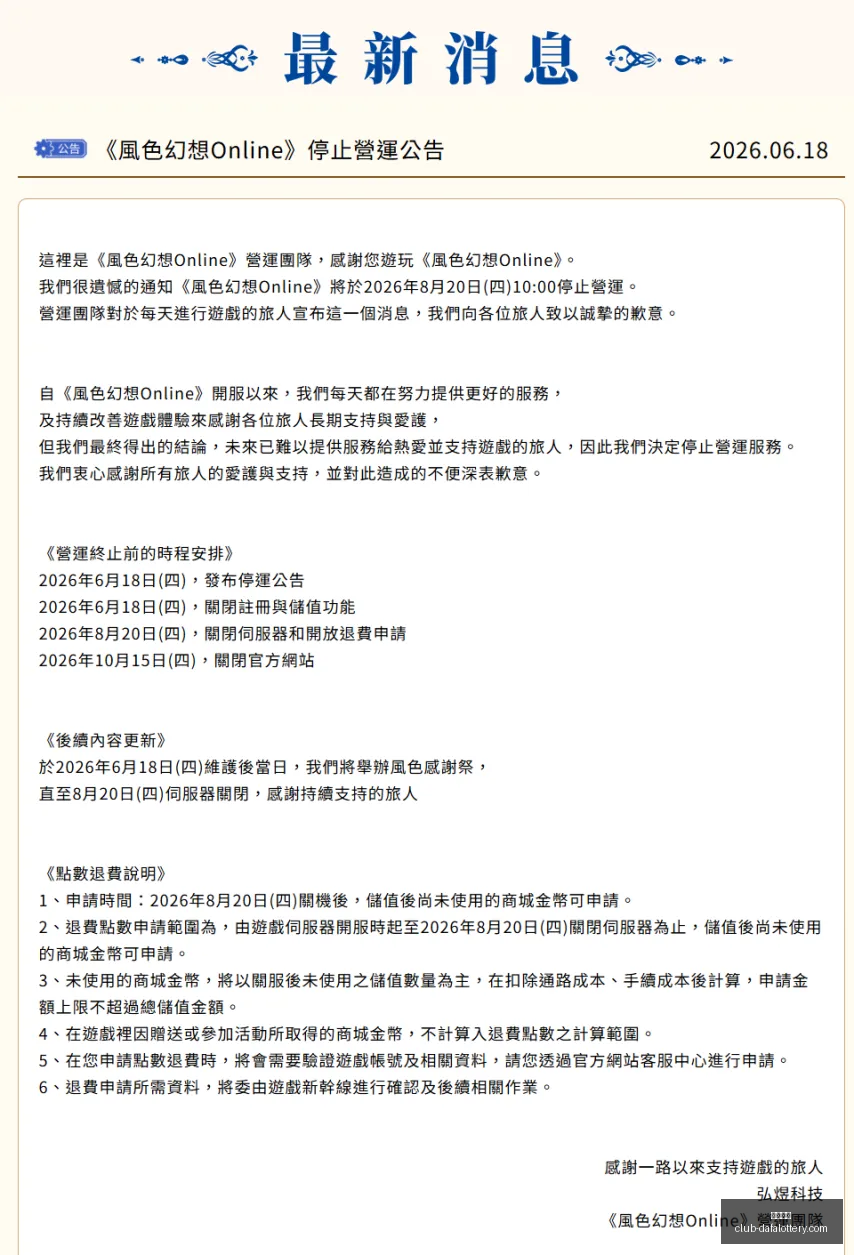 大发彩票大,发彩票官网,突发变动结,大发彩票官网,大发彩票App,大发彩票购彩,大发彩票下载,大发彩票中心