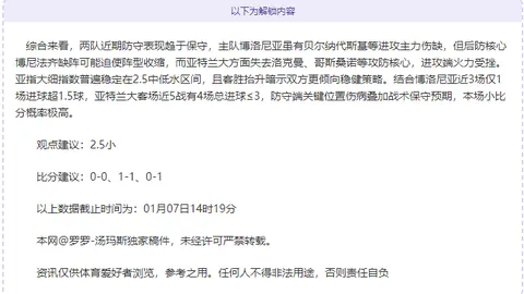 主场荣耀未藏，12胜显威，却难入人心？揭秘6+6场高光比分背后的隐秘之谜！