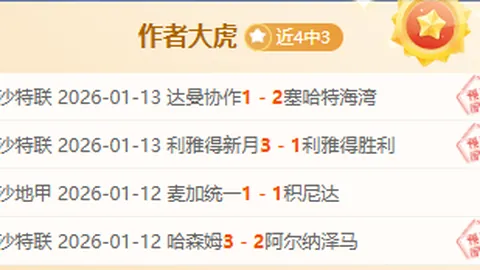 中国混合接力短道速滑2000米金牌战报：喜讯频传，人民网报道！