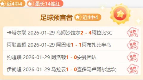 瓦尔巴誓师迎战，能否主场奇迹斩强敌？