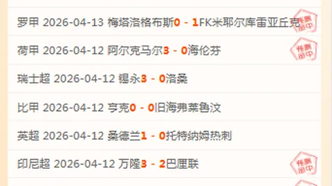 大乐透期号专家质合分析：勇士对决马刺九连胜能否延续
